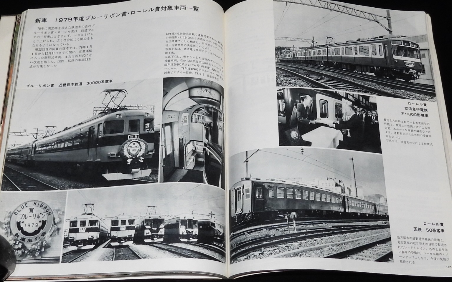世界の鉄道（朝日新聞社） 1967～1983年/17冊＋別冊1冊　計18冊セット 世界の鉄道（朝日新聞社） 1967～1983年/17冊＋別冊1冊 計