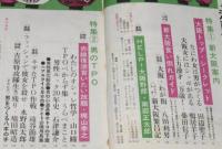文藝春秋 漫画読本　昭和41年3月号　新大阪繁盛記/関西ストリップ/マンモストルコ/プー売