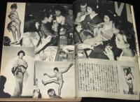 文藝春秋 漫画読本　昭和41年3月号　新大阪繁盛記/関西ストリップ/マンモストルコ/プー売