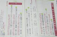 文藝春秋 漫画読本　昭和43年1月号　アテレコ人間の素顔 黒沢良/成人映画製作の内側