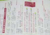 文藝春秋 漫画読本　昭和43年1月号　アテレコ人間の素顔 黒沢良/成人映画製作の内側