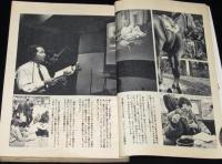 文藝春秋 漫画読本　昭和43年1月号　アテレコ人間の素顔 黒沢良/成人映画製作の内側