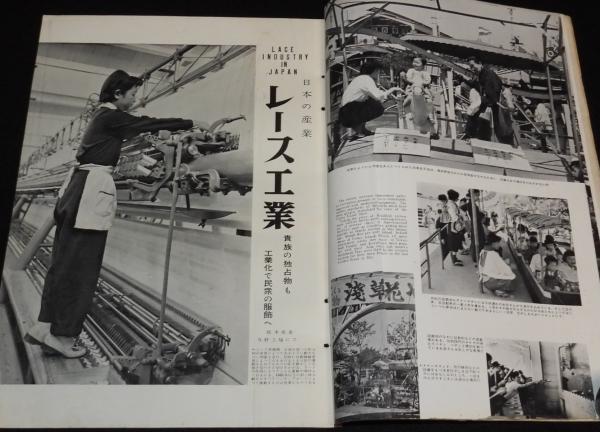 国際写真情報 1957年7月号 東京の遊園地/二子玉川遊園地/浅草楽天地