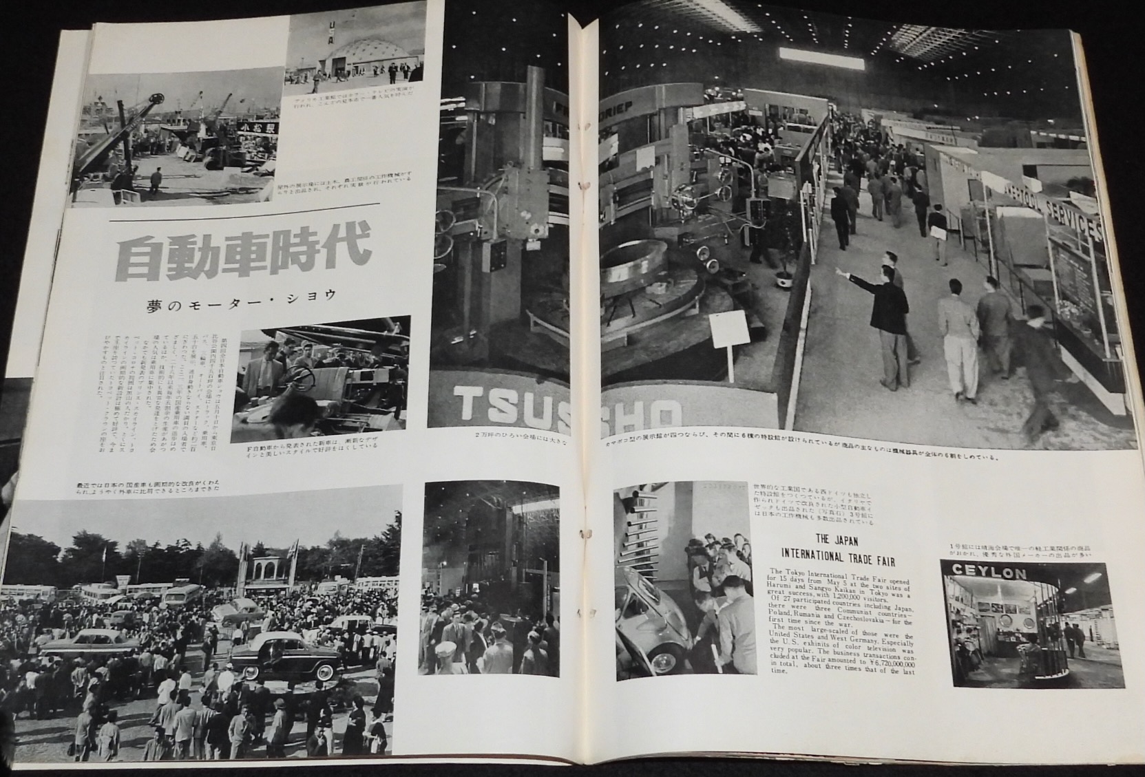 国際写真情報 1957年7月号 東京の遊園地/二子玉川遊園地/浅草楽天地
