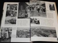 国際写真情報 1957年9月号　池袋/自転車工業/青戸集団住宅/市川団十郎/山中藤子