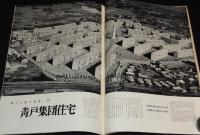 国際写真情報 1957年9月号　池袋/自転車工業/青戸集団住宅/市川団十郎/山中藤子