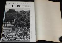 国際写真情報 1957年10月号　上野/ロボット女中さん/ベンツの工場/うぐいすハイヤー