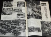国際写真情報 1957年10月号　上野/ロボット女中さん/ベンツの工場/うぐいすハイヤー
