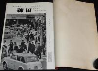 国際写真情報 1957年11月号　神田/国産ミシン/ボリショイバレー団/道田基地のロケット