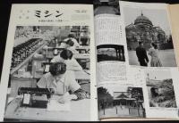 国際写真情報 1957年11月号　神田/国産ミシン/ボリショイバレー団/道田基地のロケット