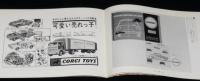 コレクター 昭和42年4月号 No.86　特集：ミニカーカタログ/アサヒ玩具/国際貿易/コーギー