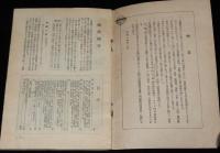 ツーリスト案内叢書（4）湘南 箱根 伊豆地方