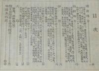 ツーリスト案内叢書（4）湘南 箱根 伊豆地方