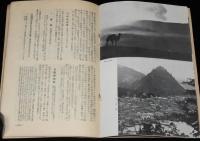 ツーリスト案内叢書（4）湘南 箱根 伊豆地方