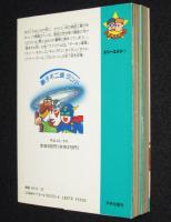 藤子不二雄ランド　スリーZメン　全2巻　1989年初版/セル画つき