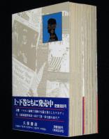 旭丘光志　J F Kennedy　全2巻　初版帯付/コミック ジョン・F・ケネディ