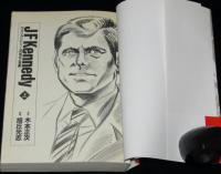 旭丘光志　J F Kennedy　全2巻　初版帯付/コミック ジョン・F・ケネディ