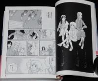 樹村みのり　カッコーの娘たち　ソノラマコミック文庫　初版帯付