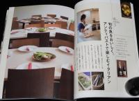 有元葉子の料理教室　春夏秋冬レシピ
