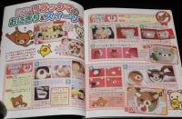 kaerenmama×asamiの親子でつくろう　かわいいキャラ弁！リラックマ/ピカチュウ/型紙付