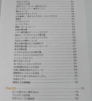 ヘルシー！寒天レシピ　卵、乳、油脂をうんと減らしたお料理です