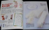 ヘルシー！寒天レシピ　卵、乳、油脂をうんと減らしたお料理です