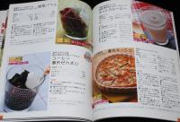 ヘルシー！寒天レシピ　卵、乳、油脂をうんと減らしたお料理です