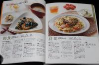 エネルギーコントロール食　おいしい食事療法/糖尿病/肥満/高脂血症/合併症