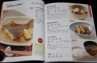 エネルギーコントロール食　おいしい食事療法/糖尿病/肥満/高脂血症/合併症