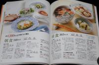 エネルギーコントロール食　おいしい食事療法/糖尿病/肥満/高脂血症/合併症