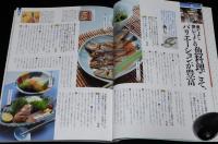 土井勝の新しい和風のおかず　マイ・ベストクッキング/必修家庭料理