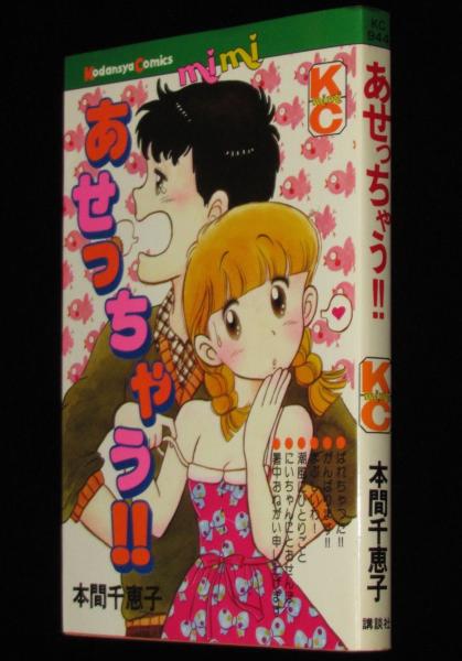 雑誌付録】絵葉書 女学世界 附録 / じゃんくまうす / 古本、中古
