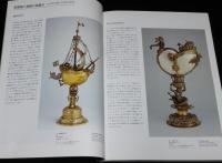 【図録】フランス食卓の宝物展 1988　食の祭典委員会