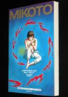 小室孝太郎　命 MIKOTO　JUMP SUPER ACE　新装本初版