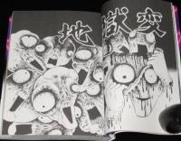 日野日出志　地獄変　新装版初版帯付/著者自ら描く地獄絵5葉収録