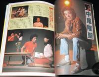 ジ・アニメ 昭和56年3月号　バルディオス/ガンダム/イデオン/ヤマトIII/中尾隆聖