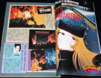 ジ・アニメ 昭和56年5月号　ガンダム上映記念特集/日本のロボットアニメ変遷史/神谷明