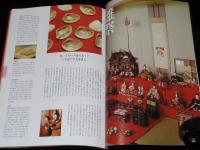 にほんのにほん1　暮らしの歳時記　日本のしきたりと生活作法・春夏秋冬/日本の伝統ビジュアルブック
