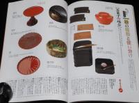 にほんのにほん4　和菓子　和菓子の四季 銘と意匠/1999年/日本の伝統ビジュアルブック
