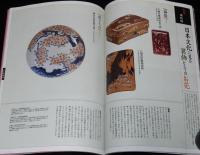 にほんのにほん7　お花　雪月花・日本の美を楽しむ四季のお花/日本の伝統ビジュアルブック