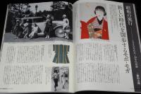 男の隠れ家 2009年12月号　昭和建築巡礼/昭和食品名鑑/昭和の流行/昭和の名車/昭和玩具