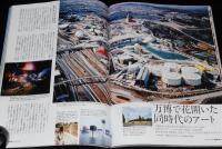 男の隠れ家 2009年12月号　昭和建築巡礼/昭和食品名鑑/昭和の流行/昭和の名車/昭和玩具