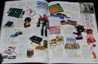 男の隠れ家 2009年12月号　昭和建築巡礼/昭和食品名鑑/昭和の流行/昭和の名車/昭和玩具