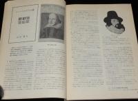 別冊 数理科学　パズル III　1978　シェークスピアの謎/アムンゼンの積み木