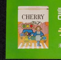 【たばこポスター】春の全国交通安全運動　記念たばこ発売中　総理府　昭和51年