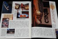 サライ 2002年1/17号　熟成食/鮭の酒びたし/豆腐の味噌漬け/古書三昧/横田順彌/古書市