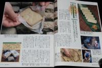 サライ 2002年1/17号　熟成食/鮭の酒びたし/豆腐の味噌漬け/古書三昧/横田順彌/古書市