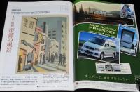 サライ 2002年1/17号　熟成食/鮭の酒びたし/豆腐の味噌漬け/古書三昧/横田順彌/古書市
