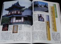 サライ 2002年6/6号　別冊付録『携帯版 城の見方』付き/高村光雲/古寺巡礼/柳宗悦