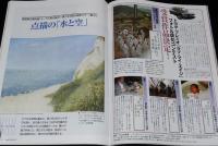 サライ 2002年6/20号　スーラと新印象派/涼を呼ぶ金魚と暮らす/金魚の種類/睡蓮鉢と金魚鉢